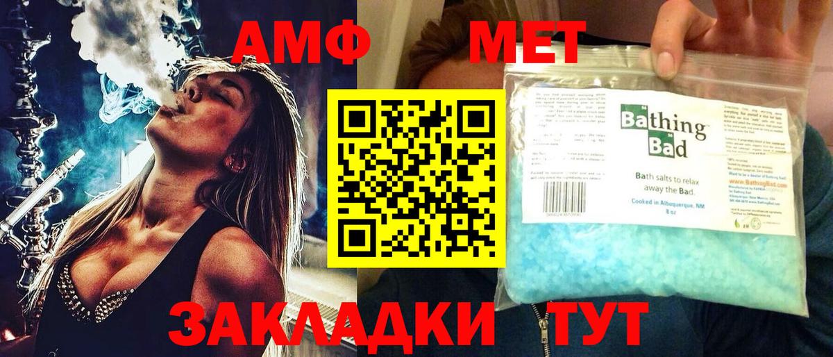 Богородск  Amphetamine  Вход с VPN  АМФ Premium 