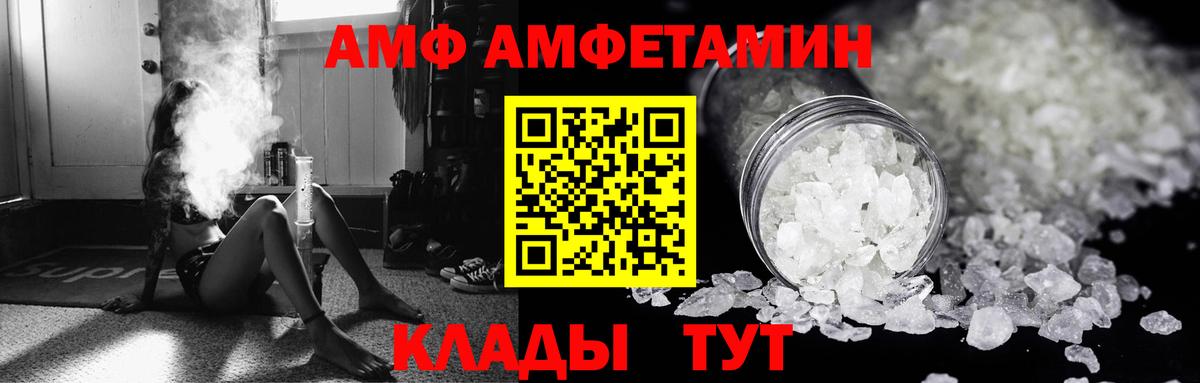 АМФЕТАМИН 97% Богородск