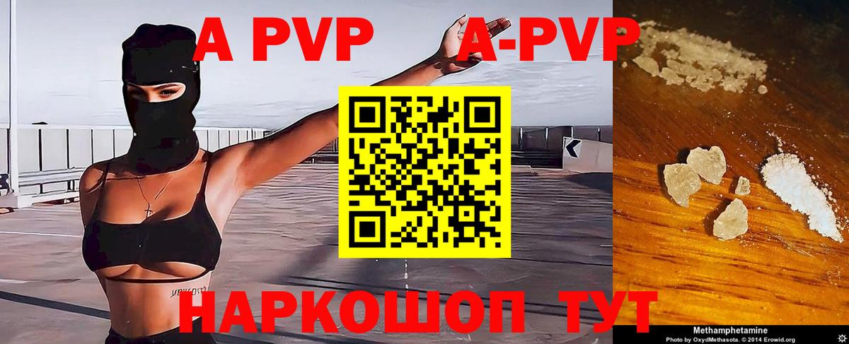 Богородск  A PVP  Вход с VPN  А ПВП СК КРИС  APVP СК 