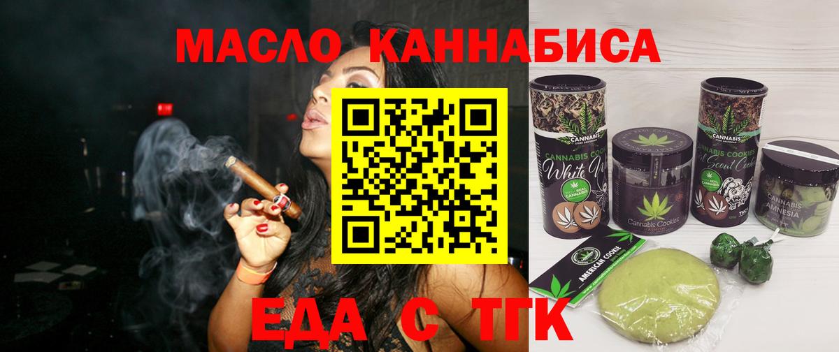 Богородск  Canna-Cookies конопля  Вход с VPN 