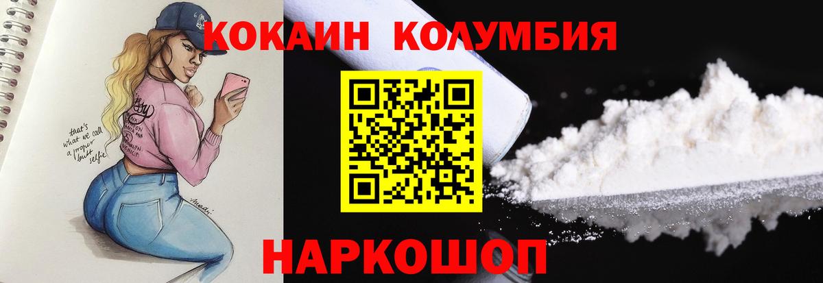 Cocaine  Кокаин 99%  Вход с VPN  как найти наркотики  COCAIN 98%  Богородск 
