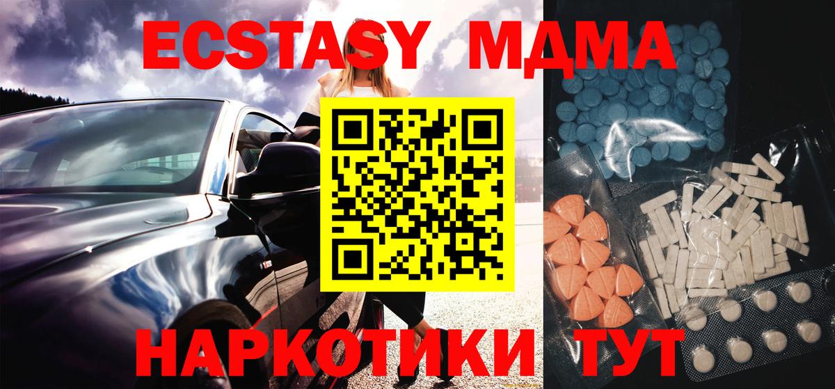 Экстази 280мг Богородск