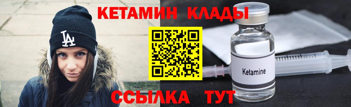 КЕТАМИН VHQ  Вход с VPN  Богородск  КЕТАМИН VHQ 