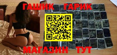 синтетический гашиш Вышний Волочёк