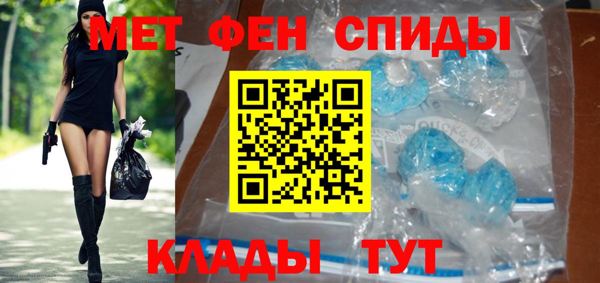Первитин кристалл Богородск