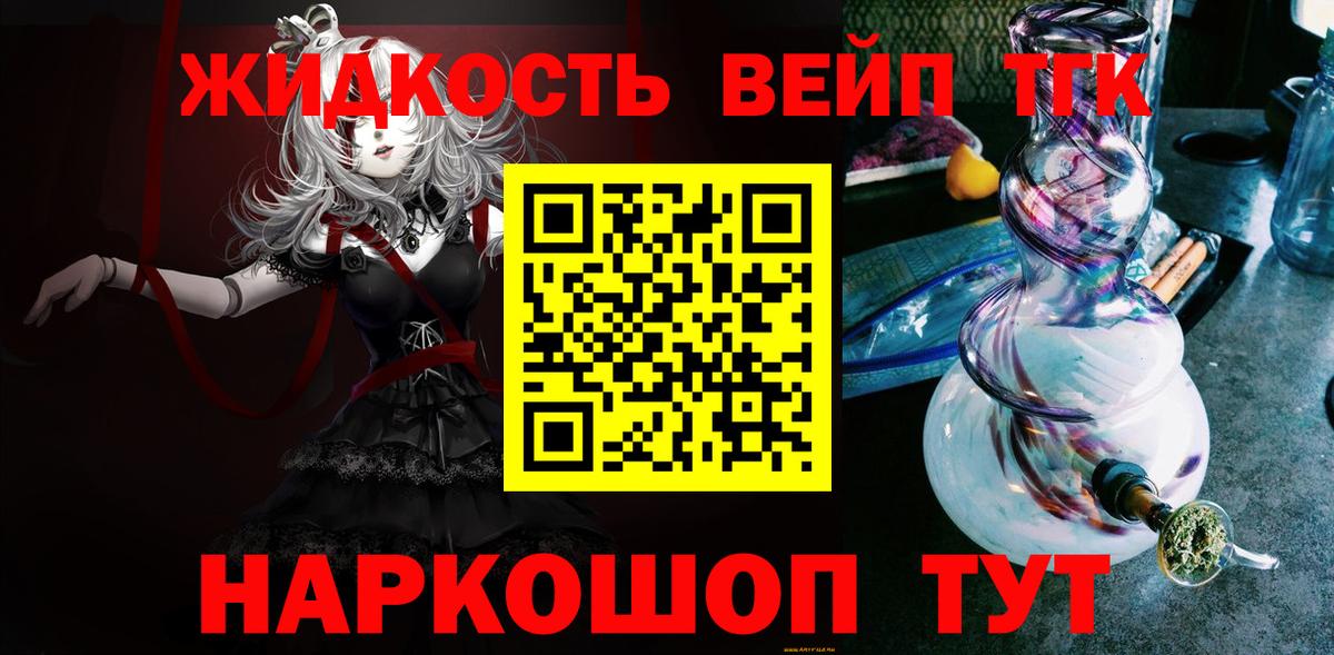 Дистиллят ТГК THC oil Богородск
