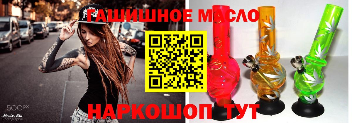 Богородск  Дистиллят ТГК концентрат  Вход с VPN 